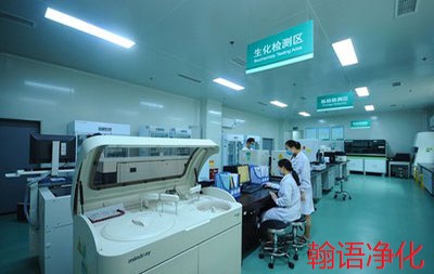醫院檢驗科裝修建設工程