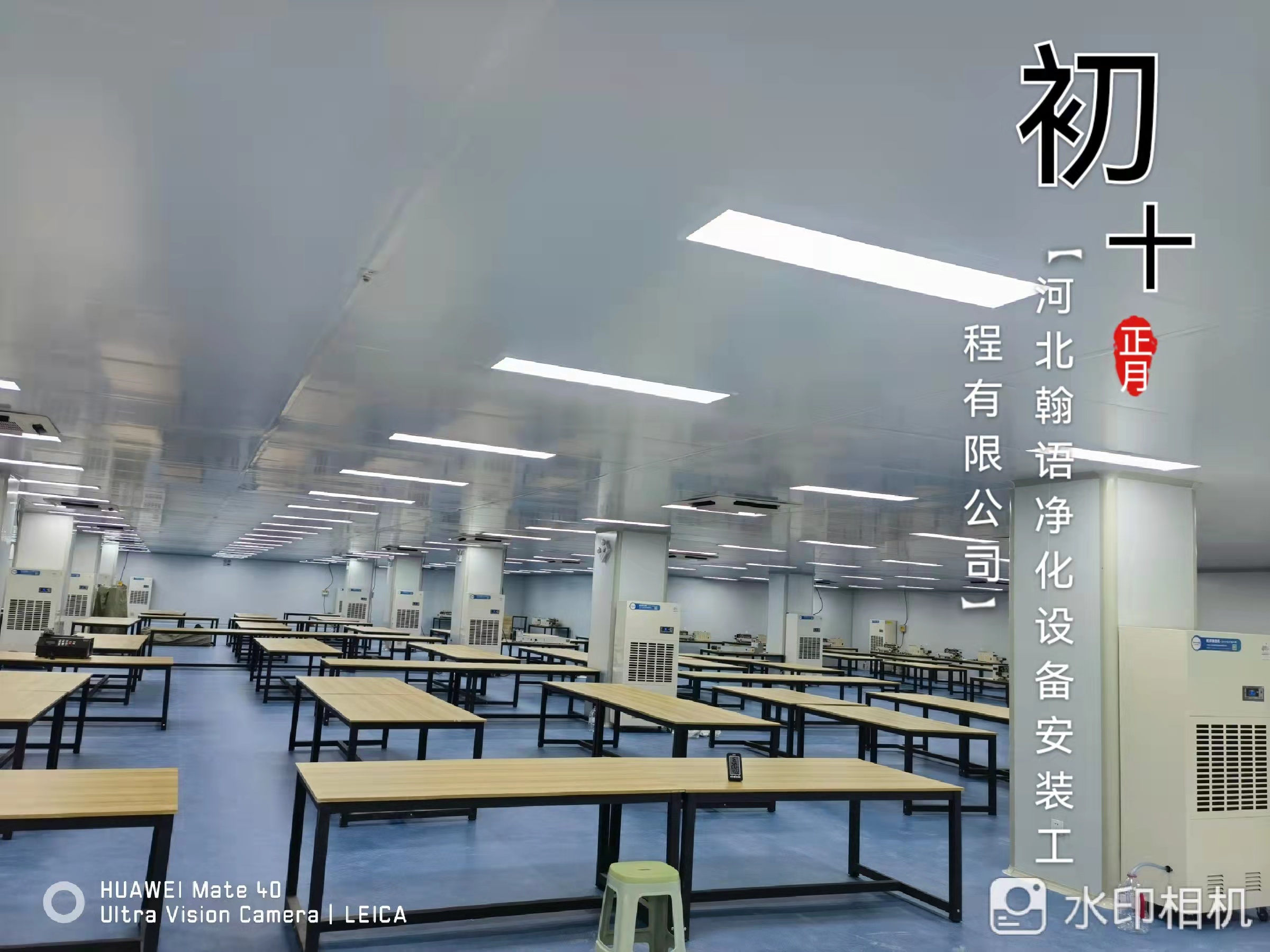 石家莊生物科技凈化車間設(shè)計(jì)施工